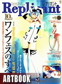 Replicant vol. 28 - Primavera 2007